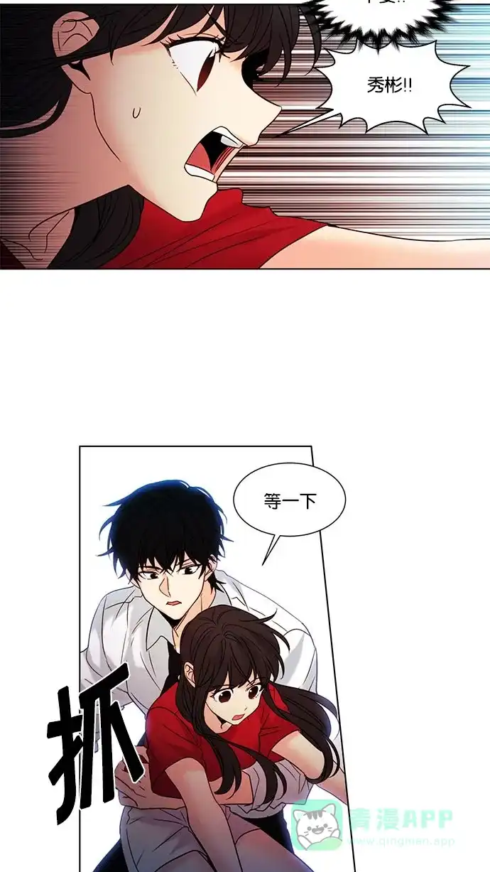 《我的灵异女友》第115话 第15页