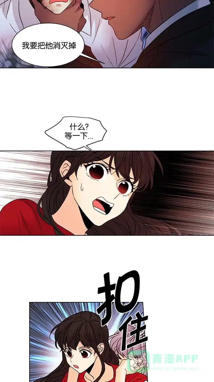 《我的灵异女友》第116话 第24页