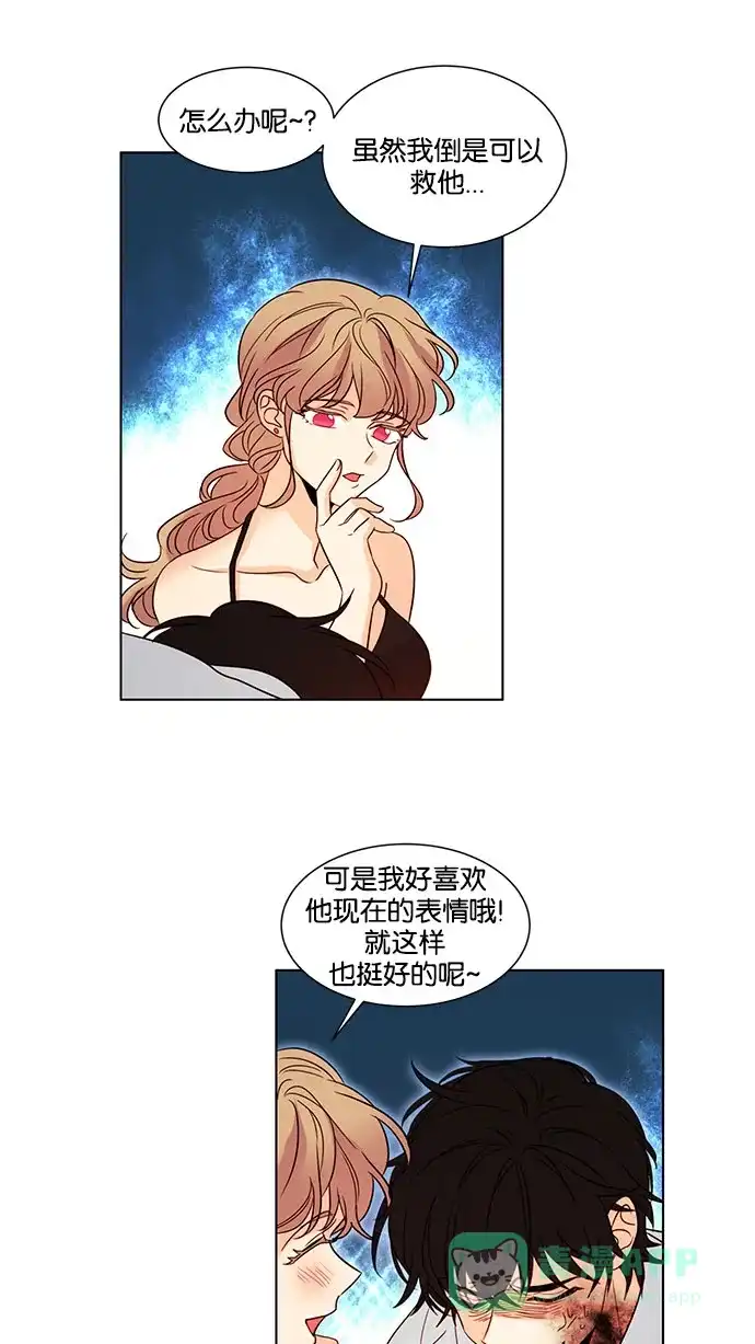 《我的灵异女友》第116话 第20页