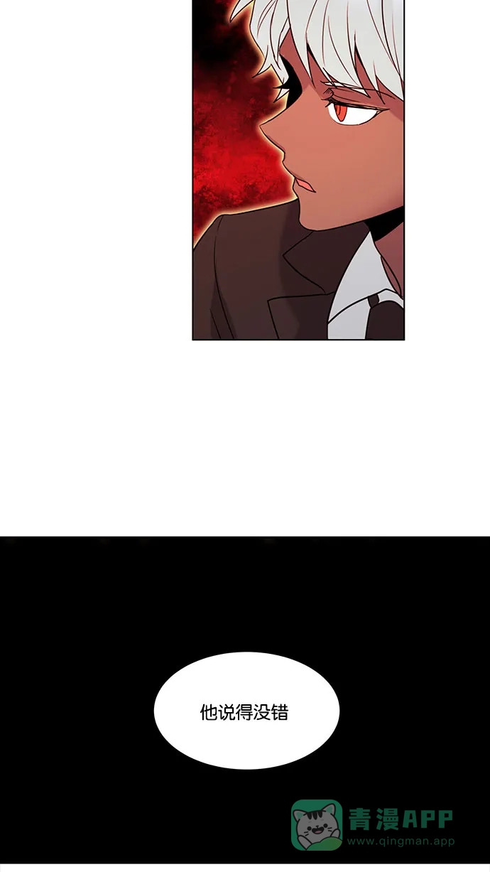 《我的灵异女友》第116话 第35页