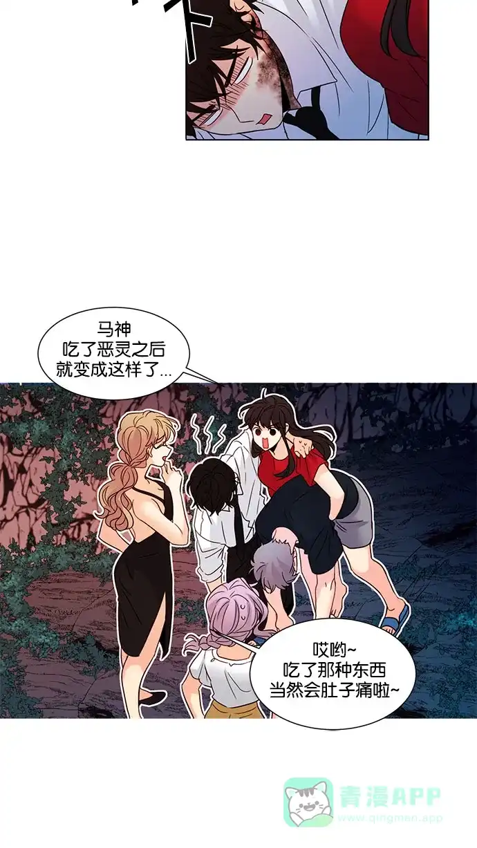 《我的灵异女友》第116话 第19页