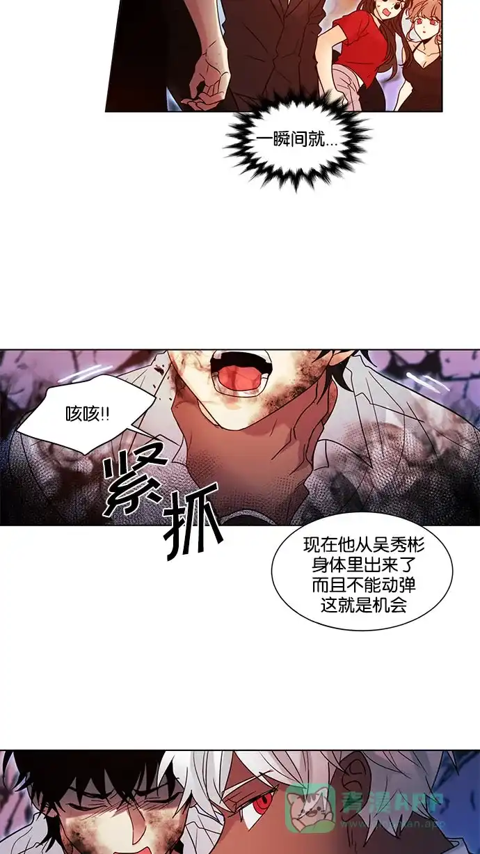 《我的灵异女友》第116话 第23页
