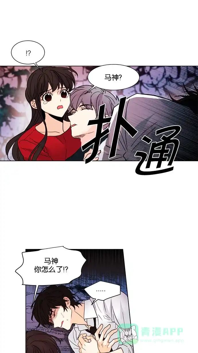 《我的灵异女友》第116话 第11页