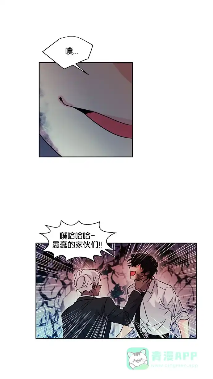 《我的灵异女友》第116话 第31页