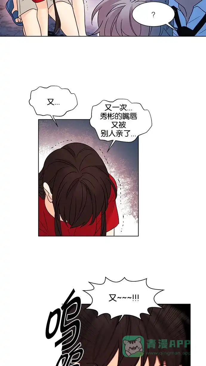 《我的灵异女友》第116话 第5页