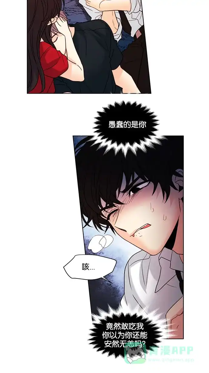 《我的灵异女友》第116话 第12页