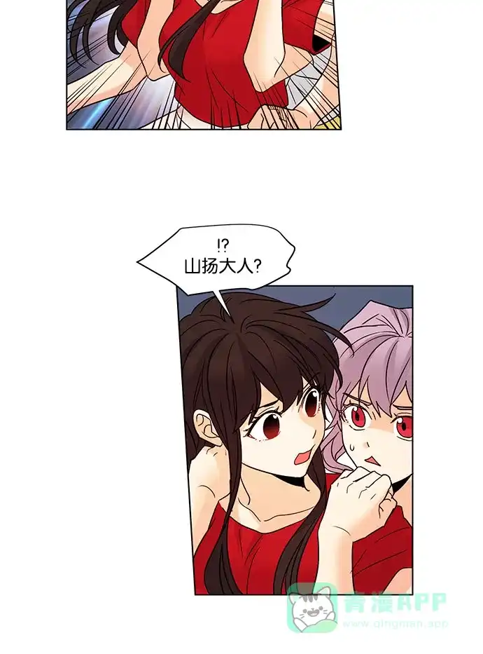 《我的灵异女友》第116话 第25页
