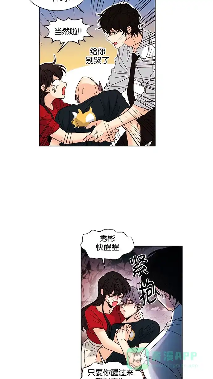 《我的灵异女友》第116话 第7页