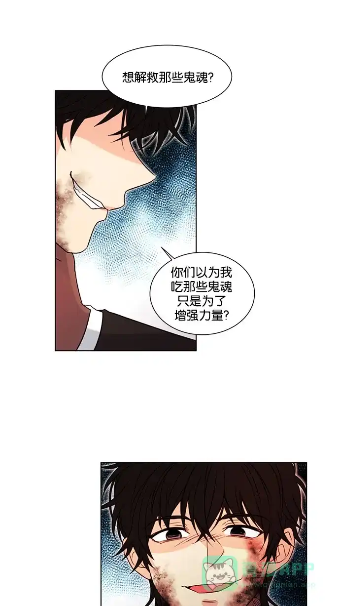 《我的灵异女友》第116话 第32页