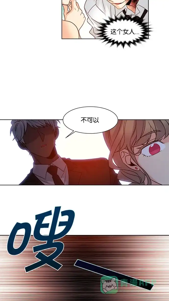 《我的灵异女友》第116话 第21页