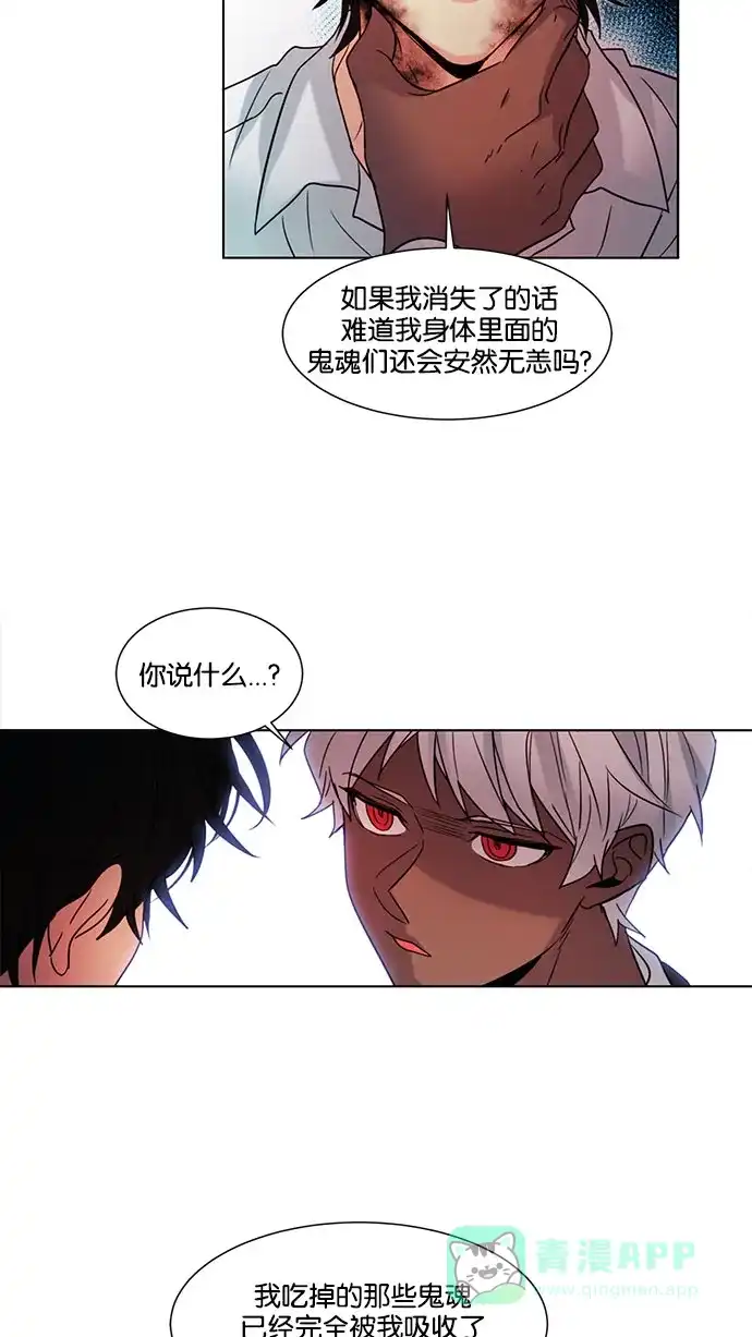 《我的灵异女友》第116话 第33页