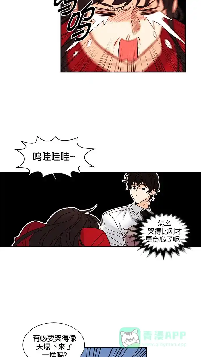 《我的灵异女友》第116话 第6页