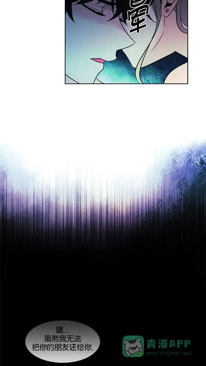 《我的灵异女友》第117话 第22页