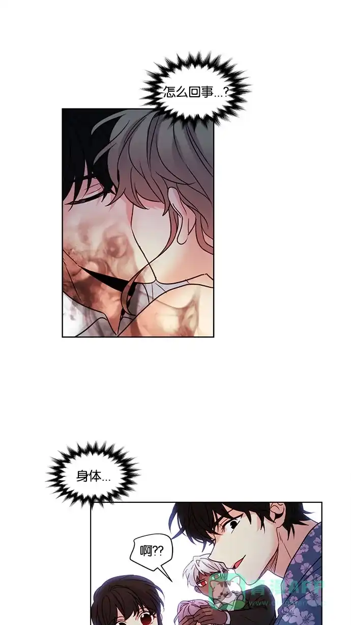 《我的灵异女友》第117话 第18页