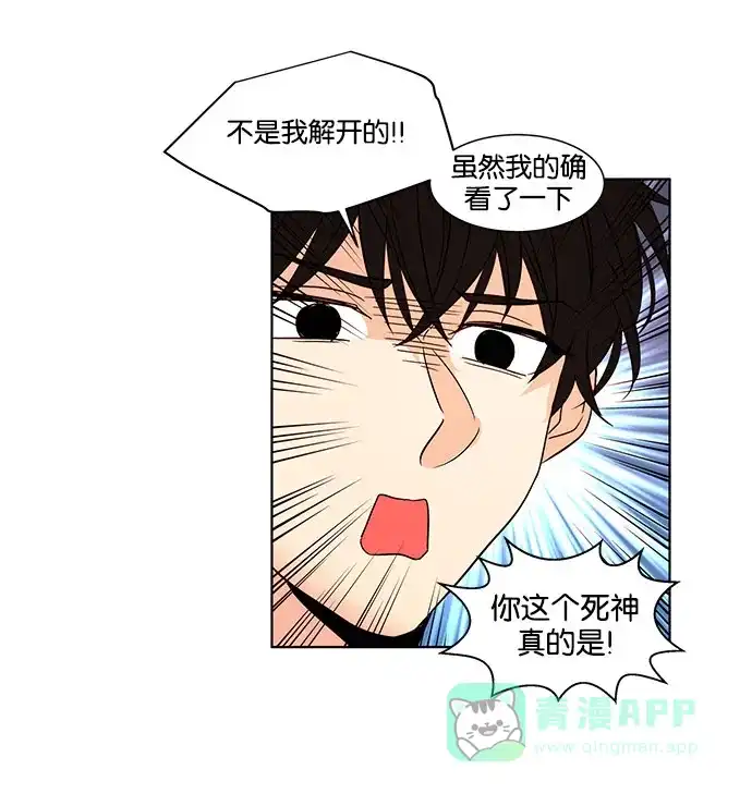 《我的灵异女友》第117话 第12页