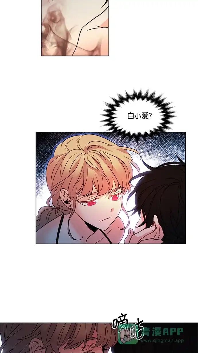 《我的灵异女友》第117话 第20页
