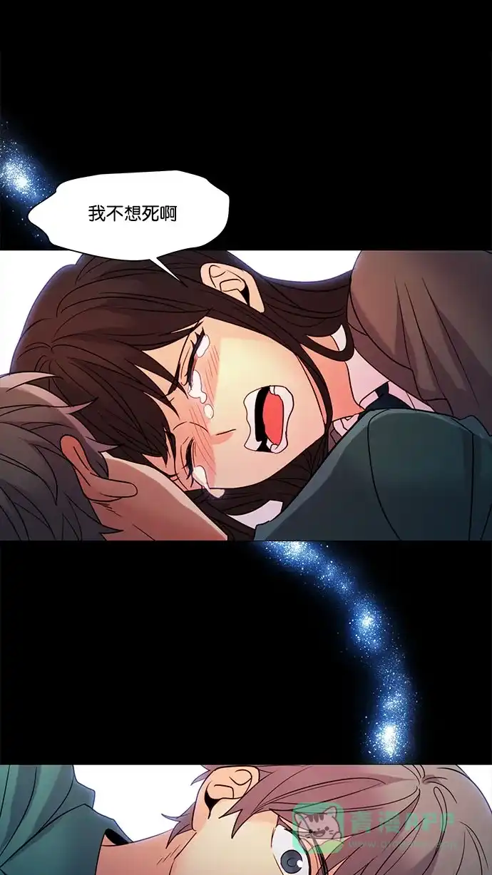 《我的灵异女友》第117话 第36页