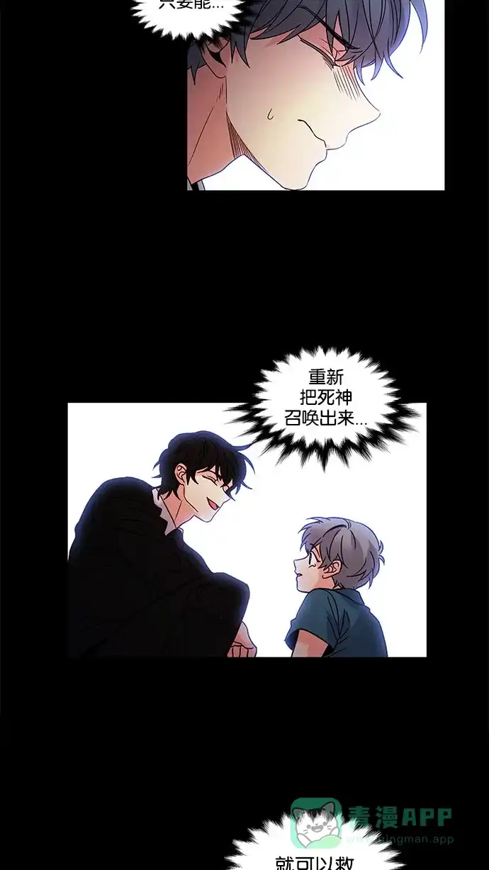 《我的灵异女友》第117话 第32页