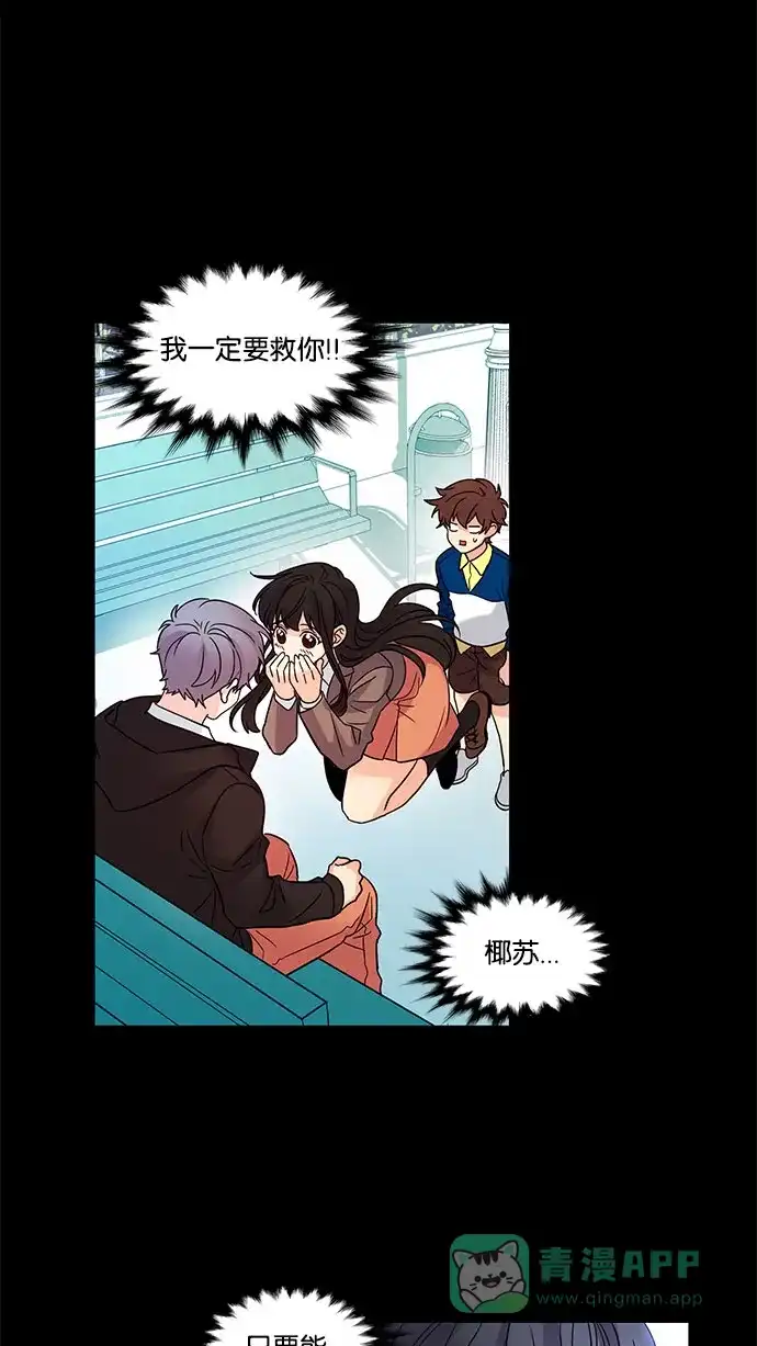 《我的灵异女友》第117话 第31页