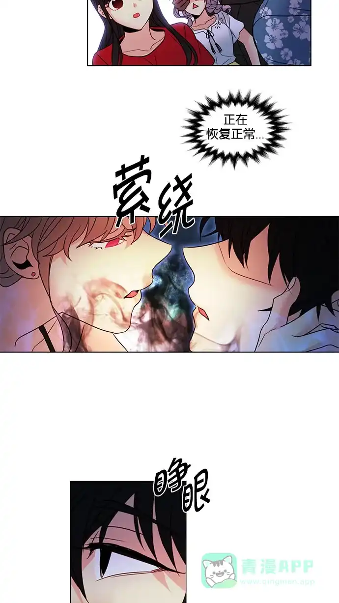 《我的灵异女友》第117话 第19页