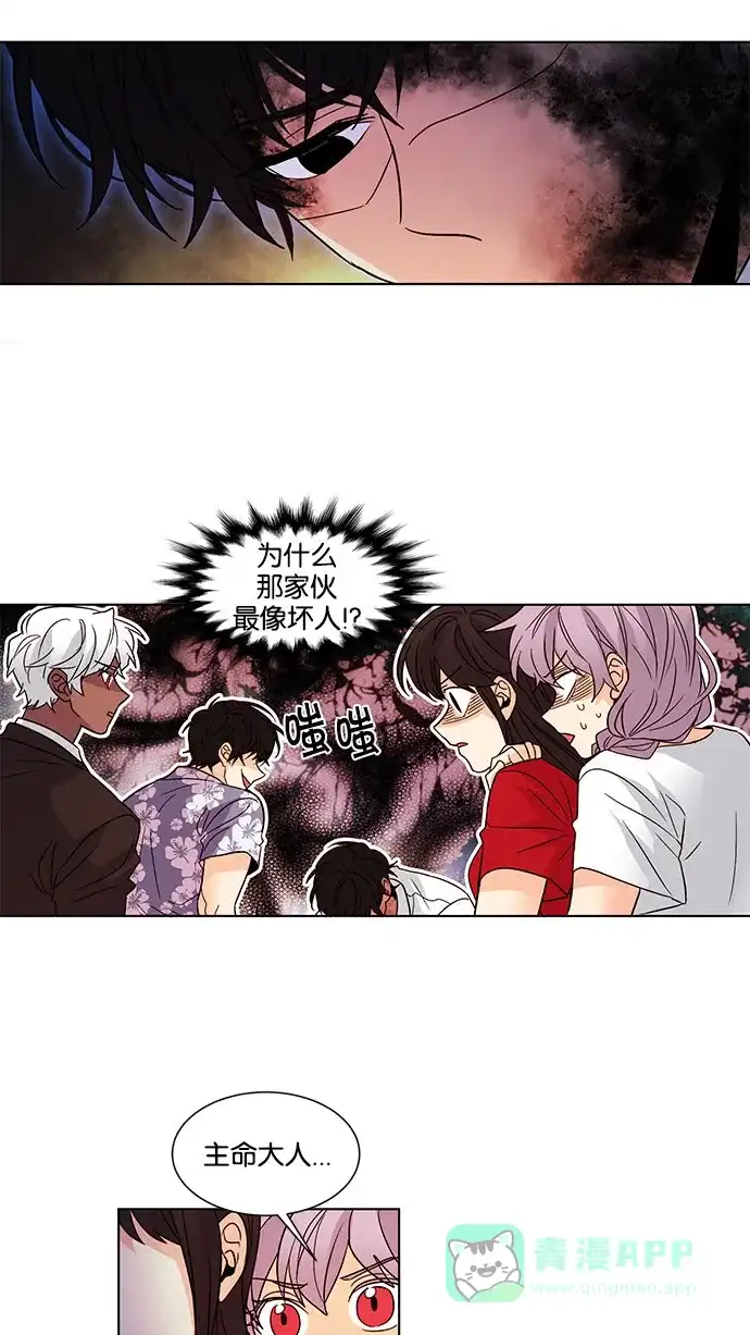 《我的灵异女友》第117话 第7页