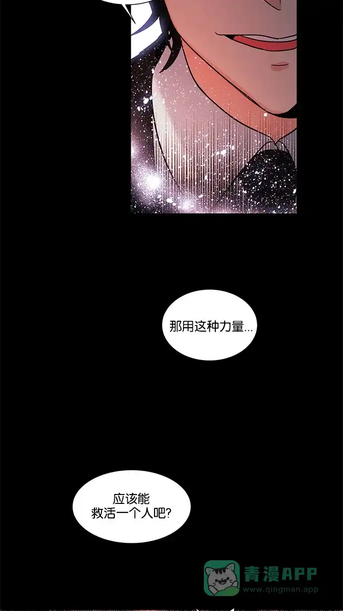 《我的灵异女友》第117话 第28页