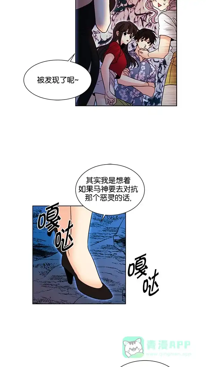 《我的灵异女友》第117话 第15页
