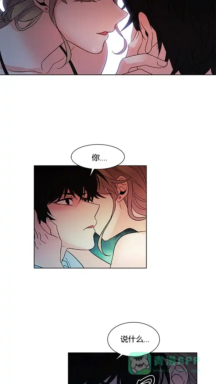 《我的灵异女友》第117话 第21页