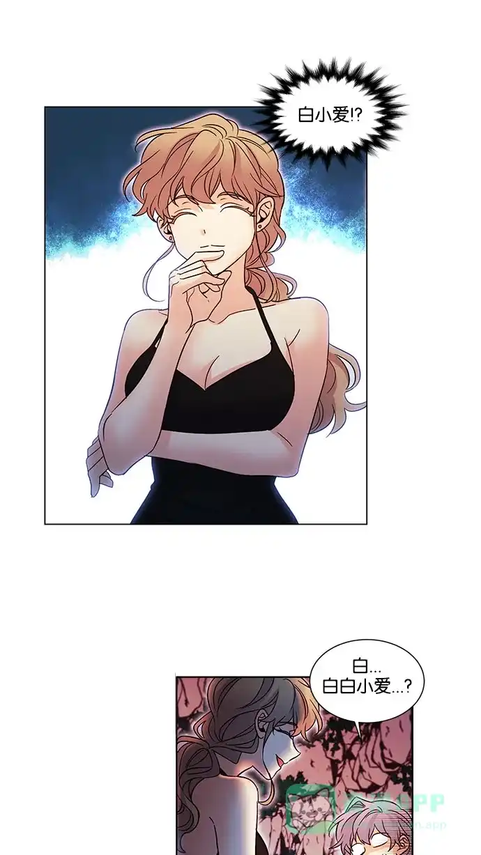 《我的灵异女友》第117话 第14页