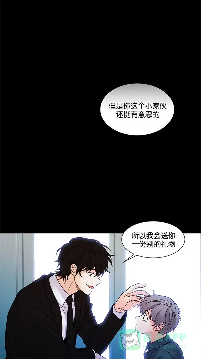 《我的灵异女友》第117话 第23页