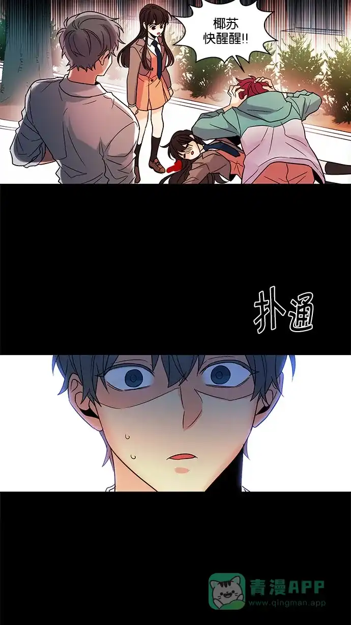 《我的灵异女友》第117话 第29页