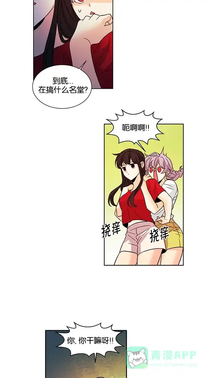 《我的灵异女友》第117话 第8页