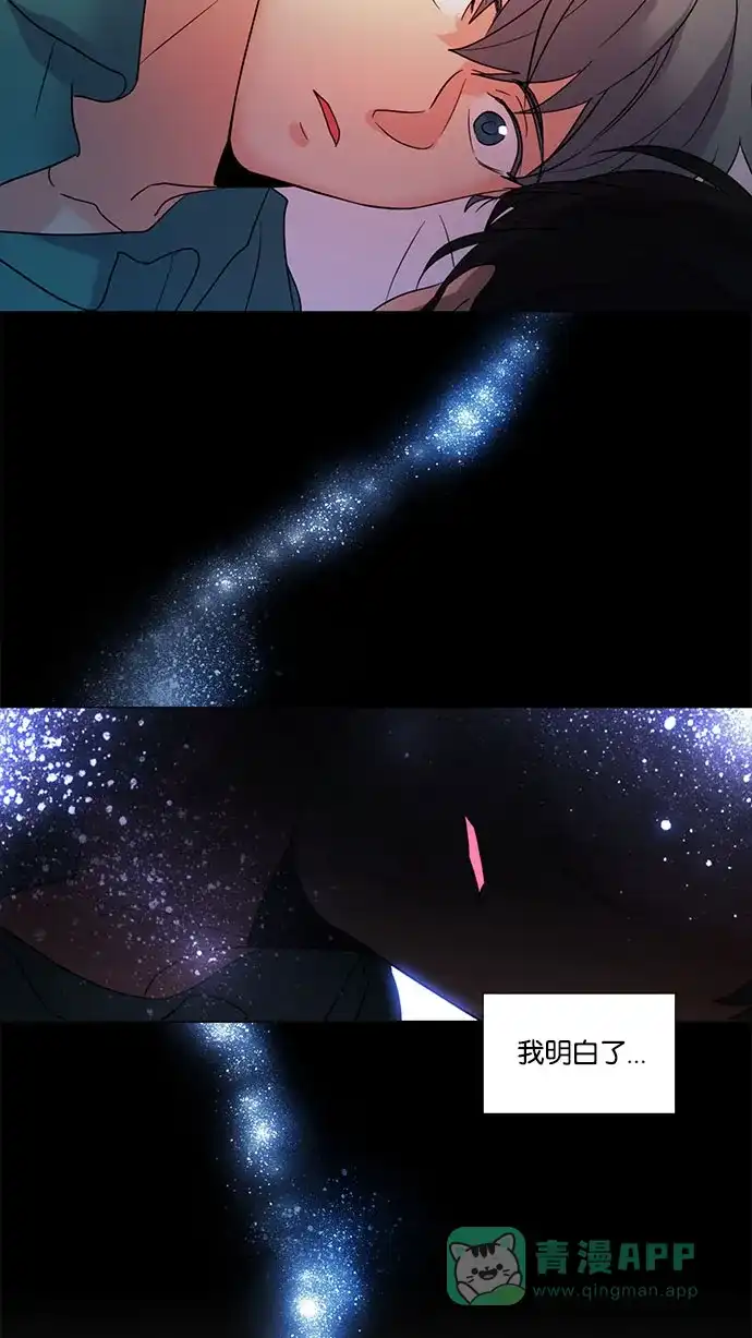 《我的灵异女友》第117话 第37页