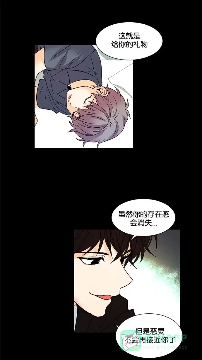《我的灵异女友》第117话 第26页
