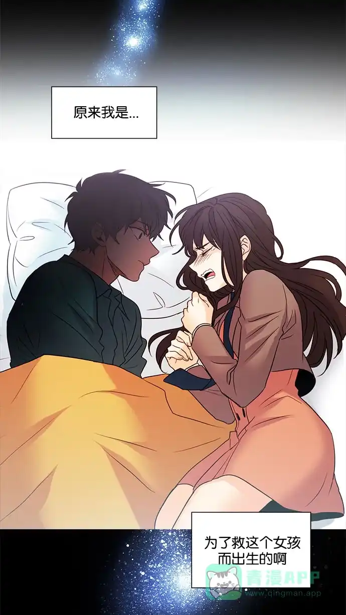 《我的灵异女友》第117话 第38页