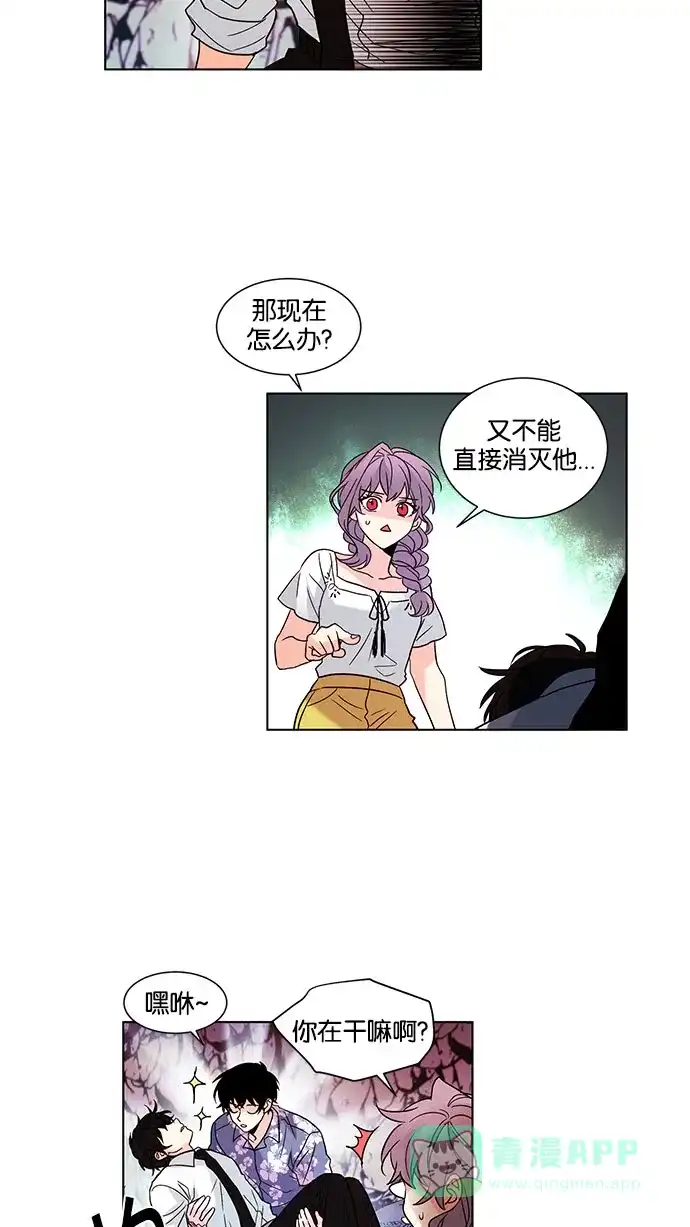 《我的灵异女友》第118话 第10页