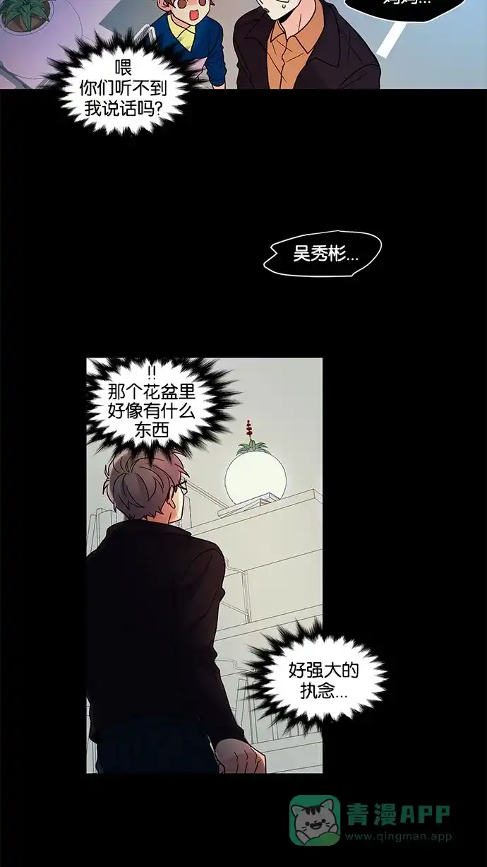 《我的灵异女友》第118话 第17页
