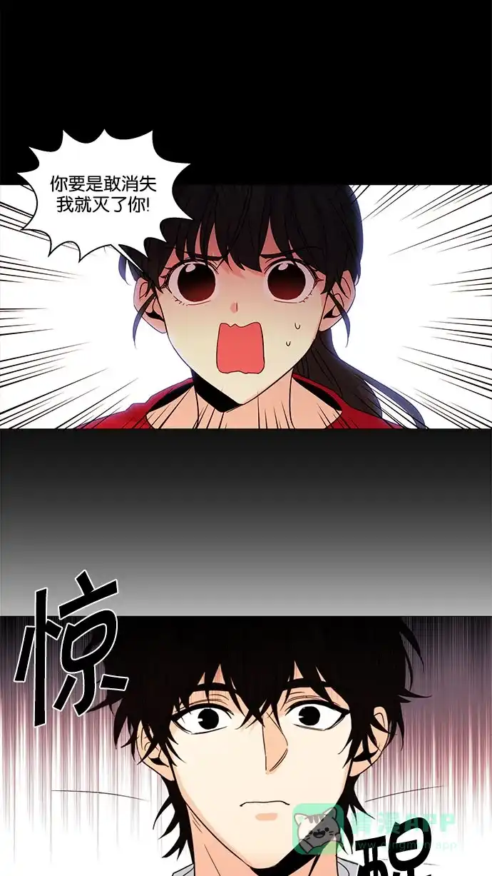 《我的灵异女友》第118话 第32页