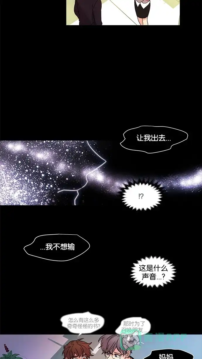 《我的灵异女友》第118话 第16页