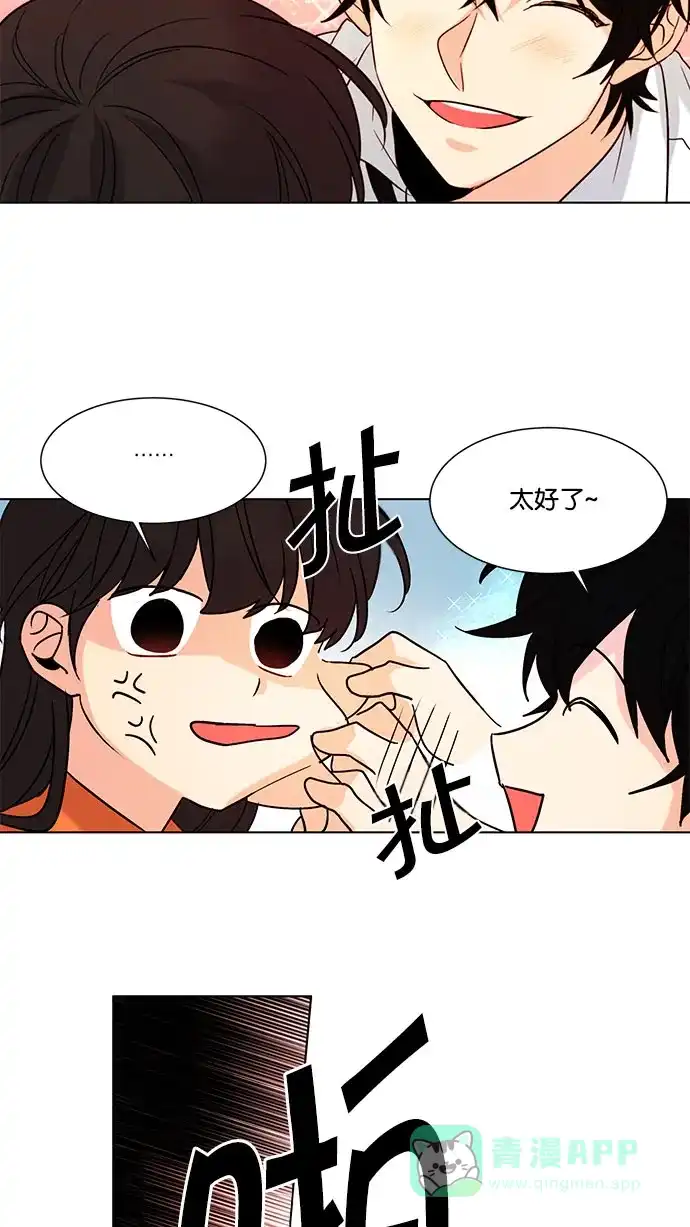 《我的灵异女友》第118话 第37页