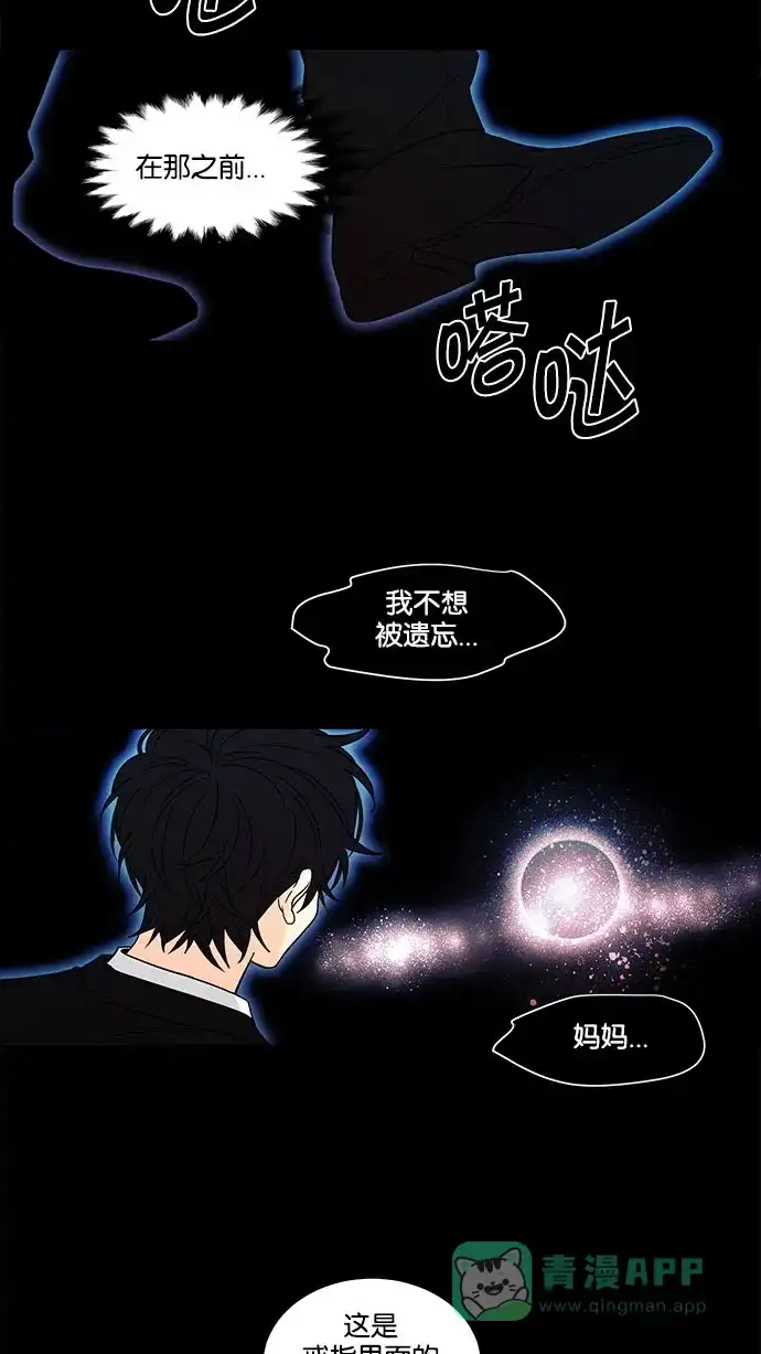 《我的灵异女友》第118话 第23页
