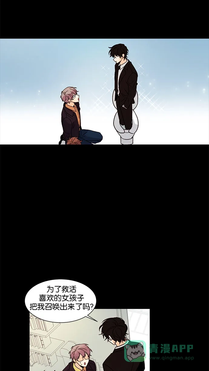 《我的灵异女友》第118话 第28页