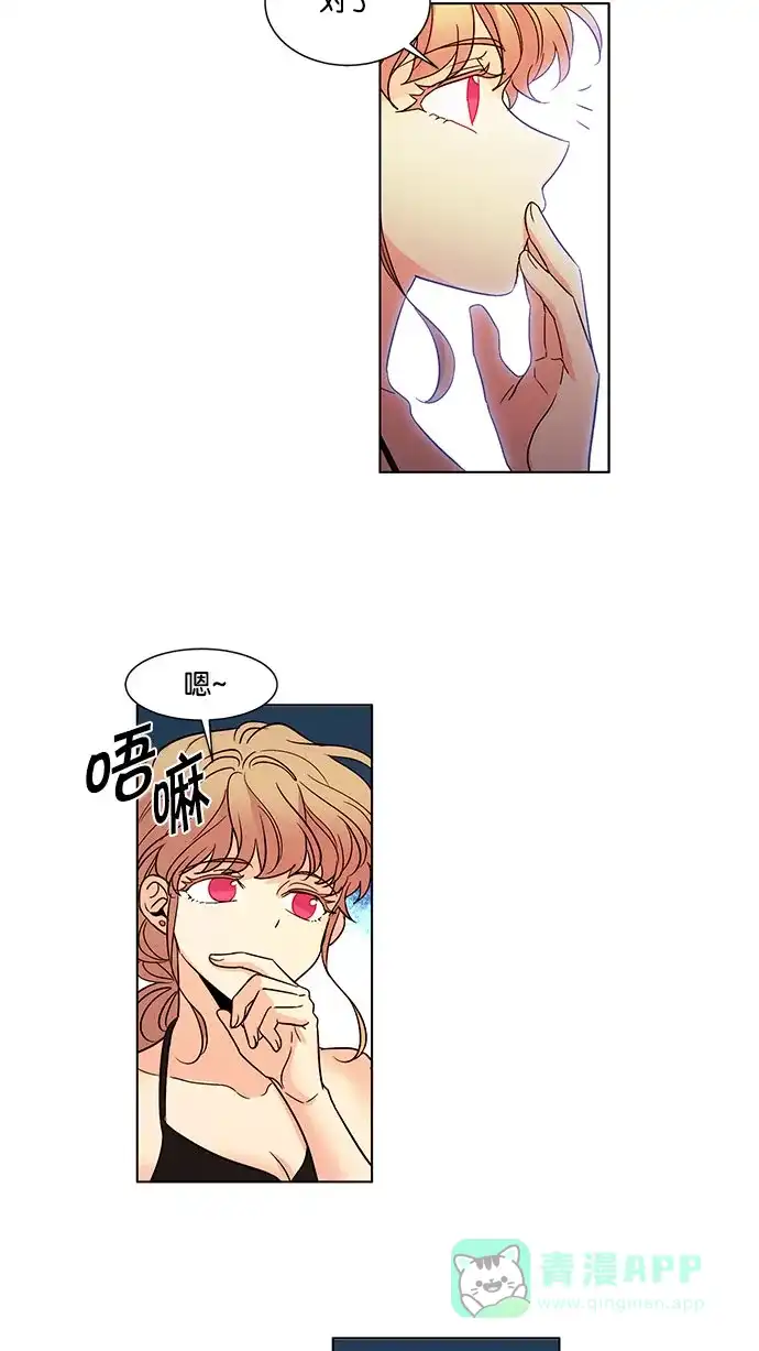 《我的灵异女友》第118话 第4页