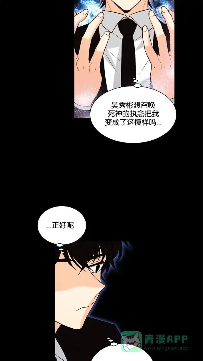 《我的灵异女友》第118话 第21页