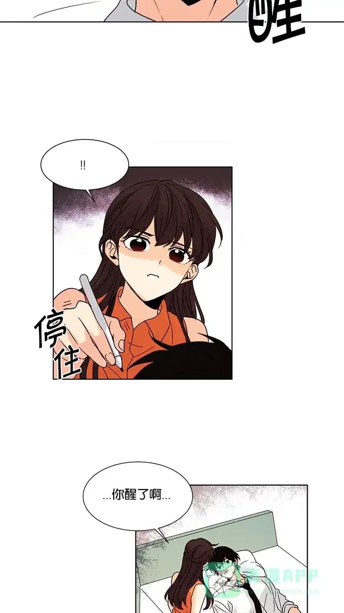 《我的灵异女友》第118话 第33页