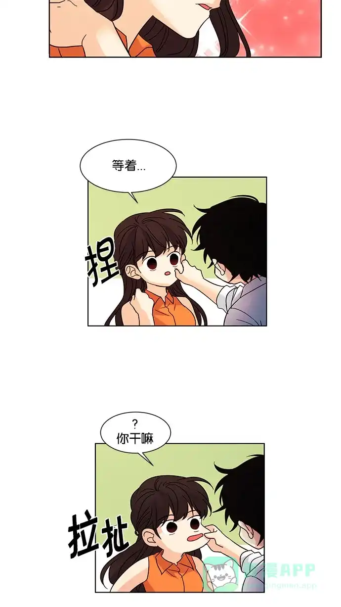 《我的灵异女友》第118话 第35页