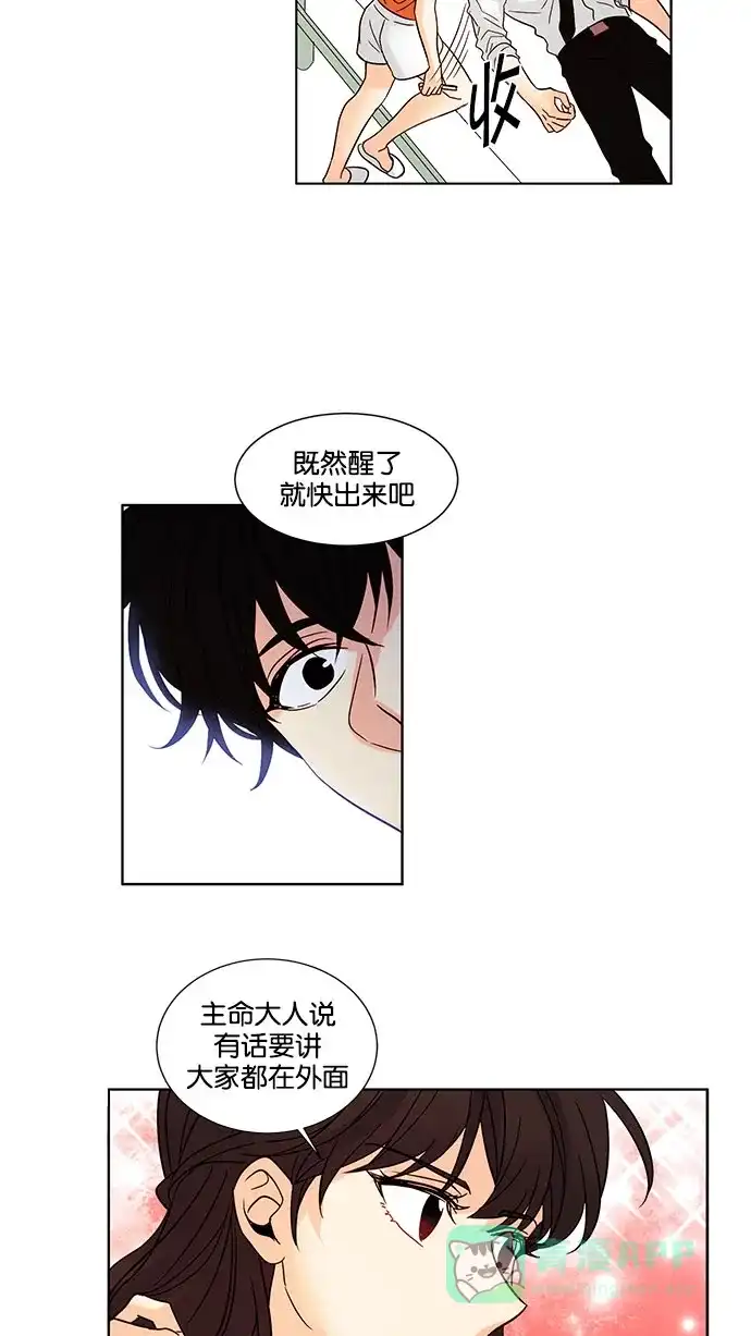 《我的灵异女友》第118话 第34页
