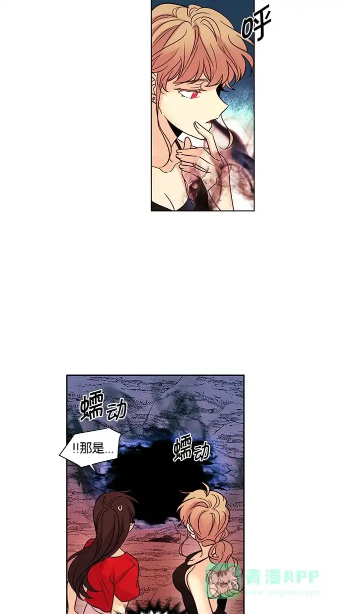 《我的灵异女友》第118话 第5页