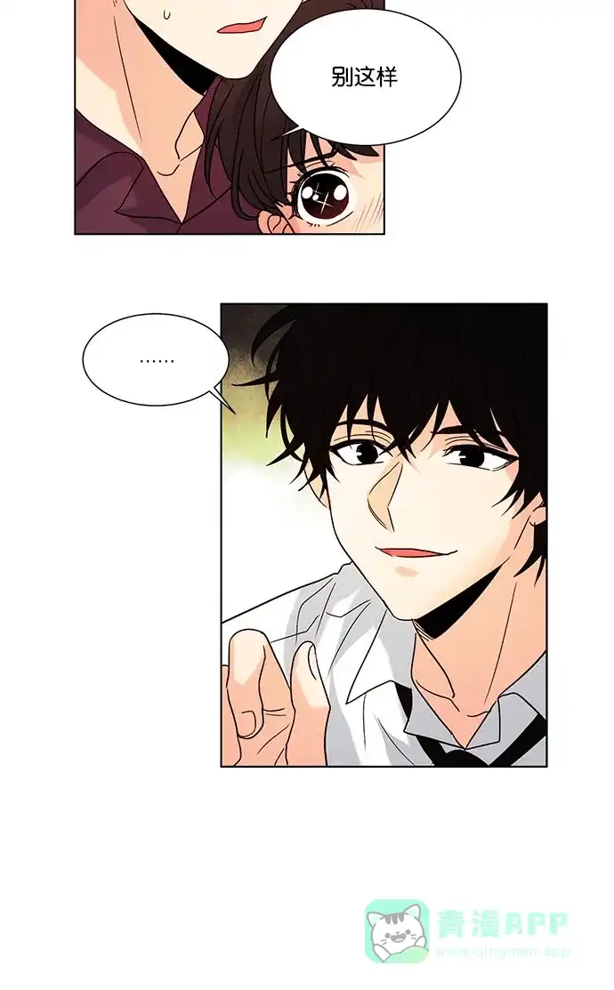 《我的灵异女友》第118话 第39页