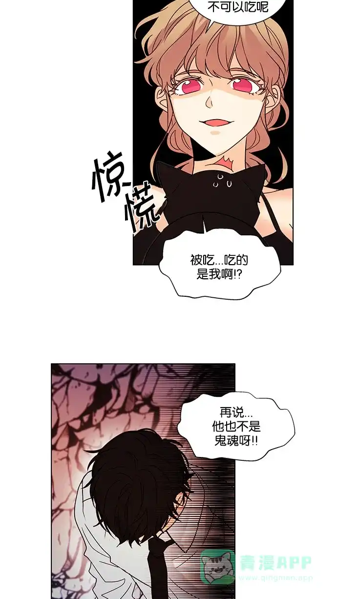 《我的灵异女友》第118话 第9页
